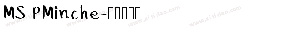 MS PMinche字体转换